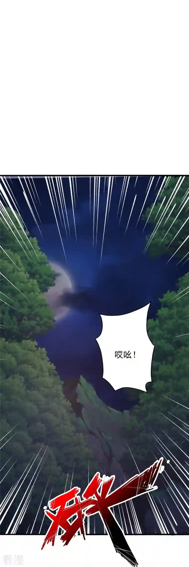 仙武帝尊第337话 三打一！