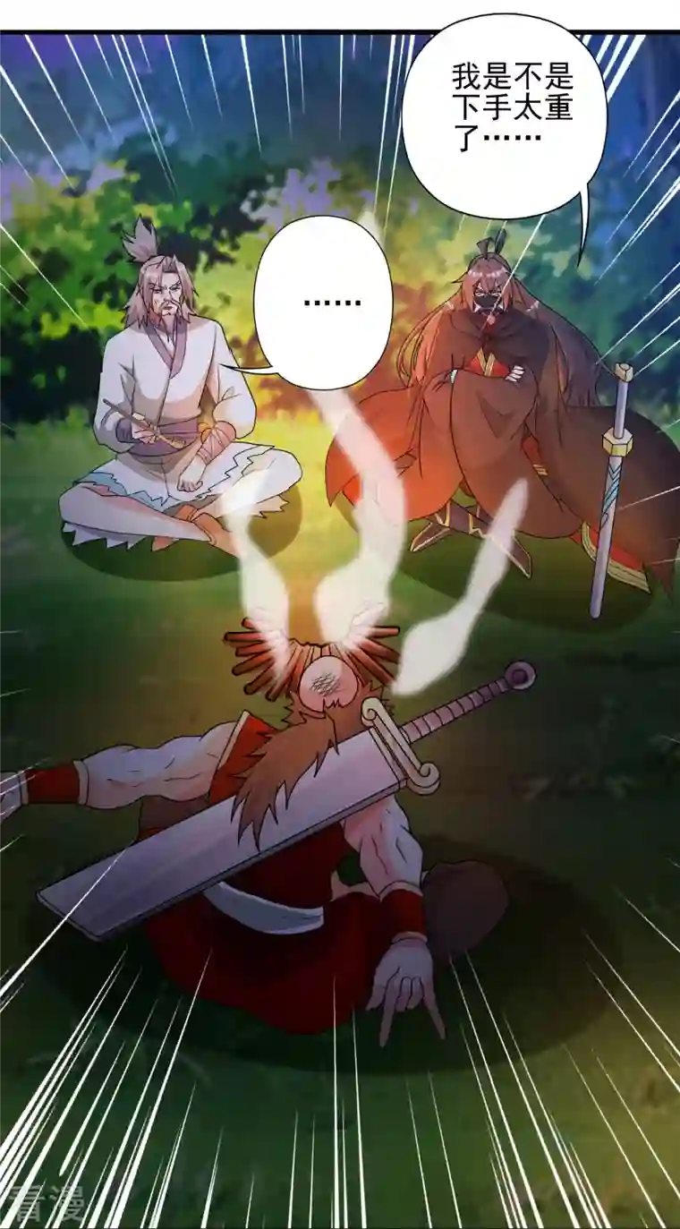 仙武帝尊第337话 三打一！