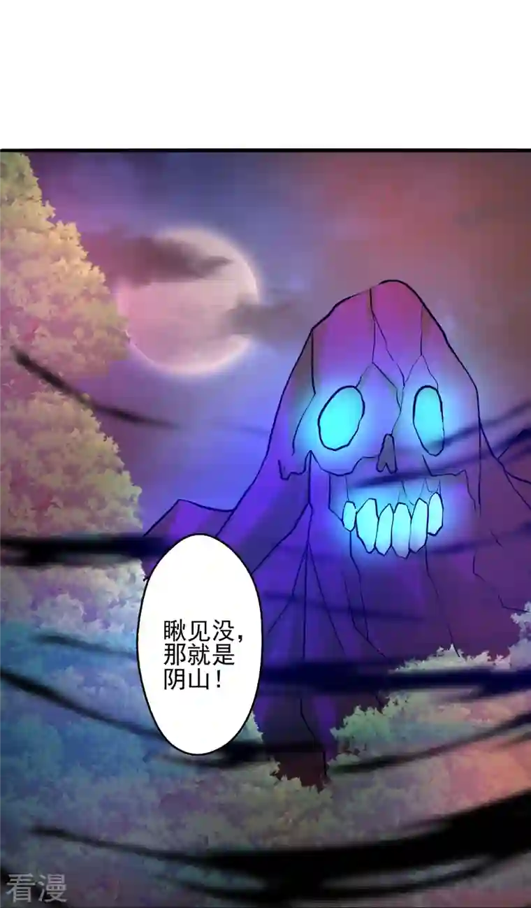 仙武帝尊第337话 三打一！