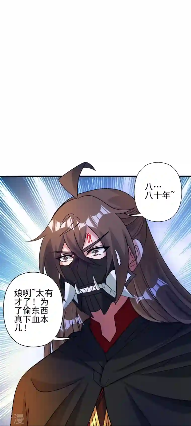 仙武帝尊第337话 三打一！