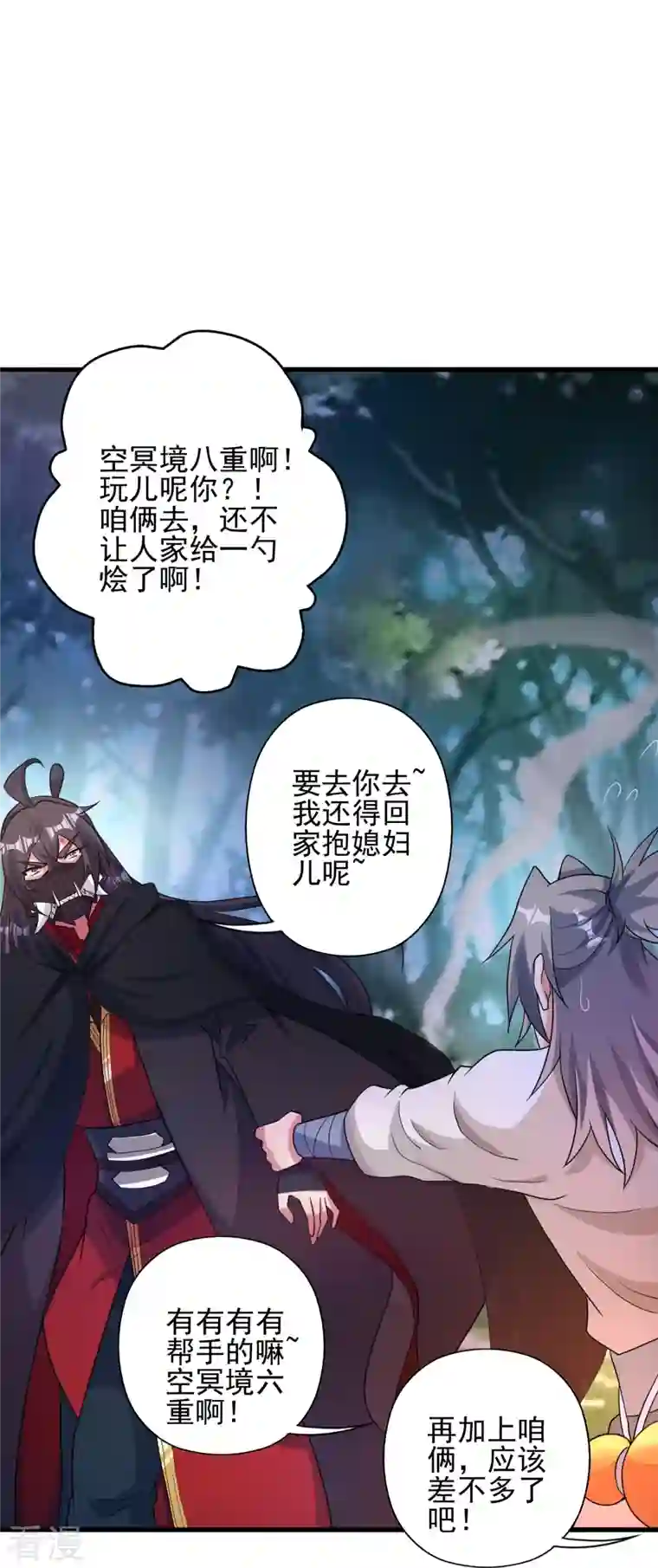 仙武帝尊第337话 三打一！