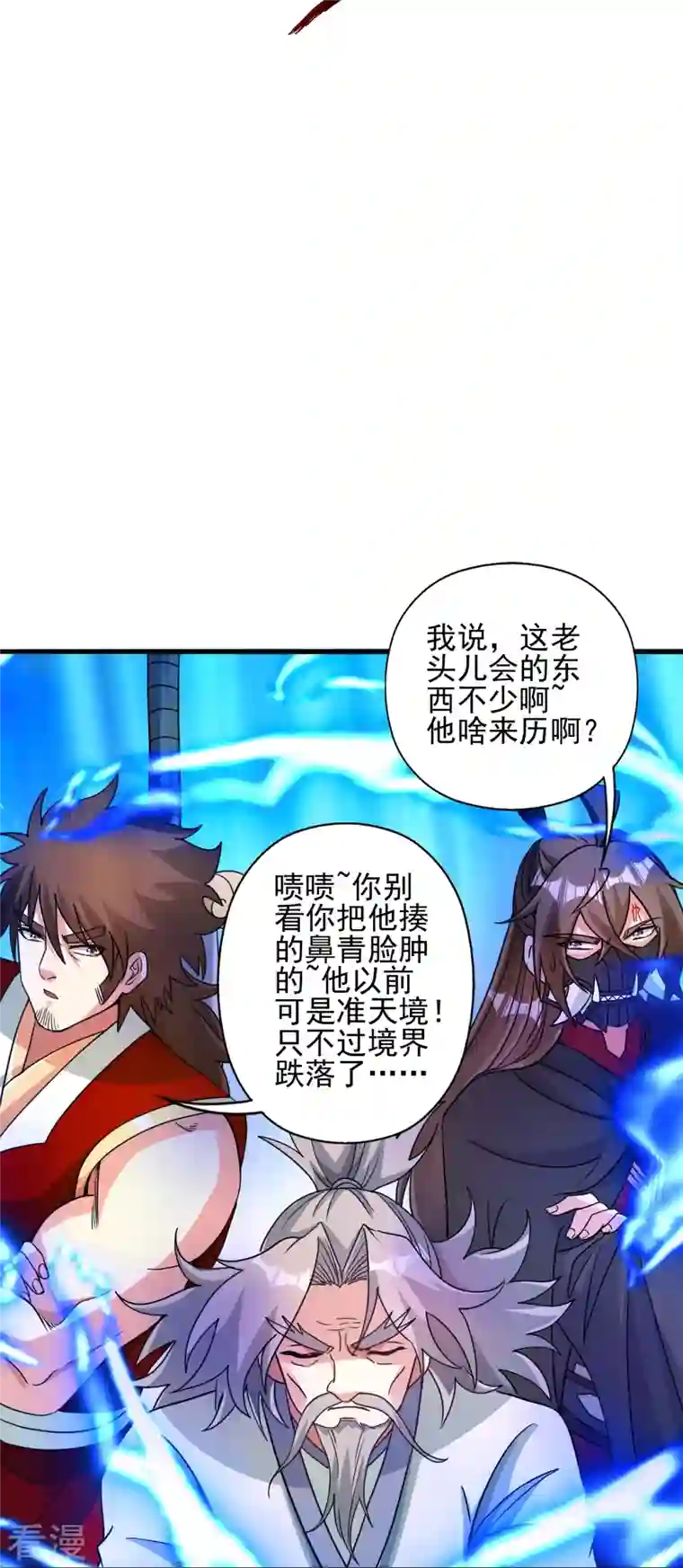仙武帝尊第337话 三打一！
