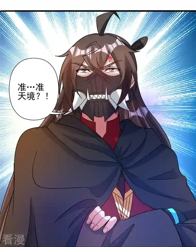 仙武帝尊第337话 三打一！