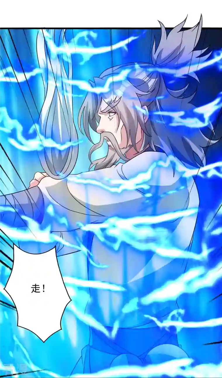 仙武帝尊第337话 三打一！