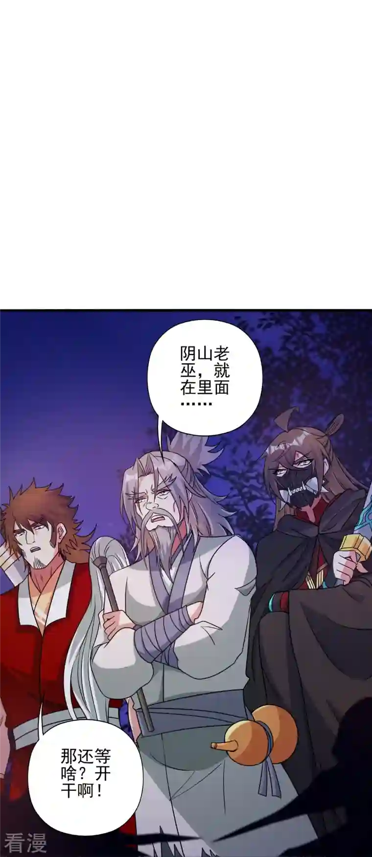 仙武帝尊第337话 三打一！