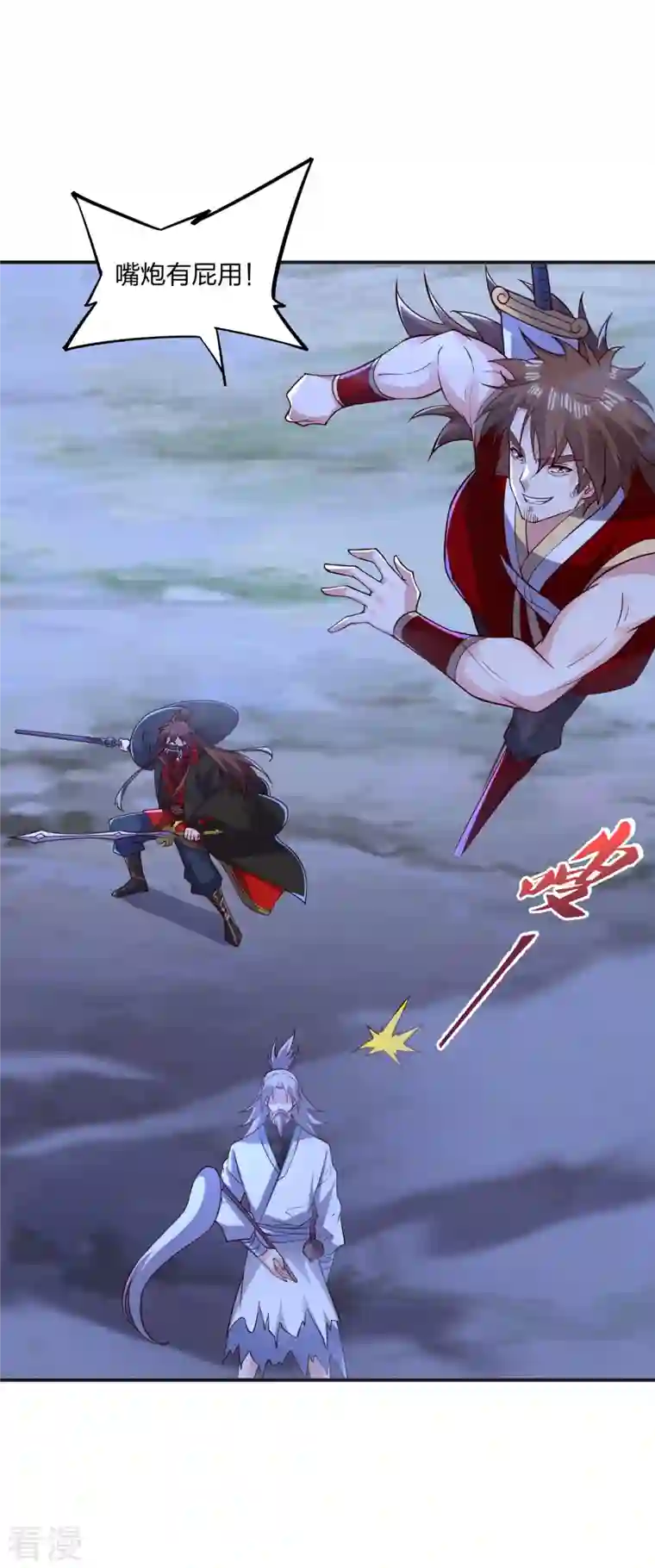 仙武帝尊第337话 三打一！