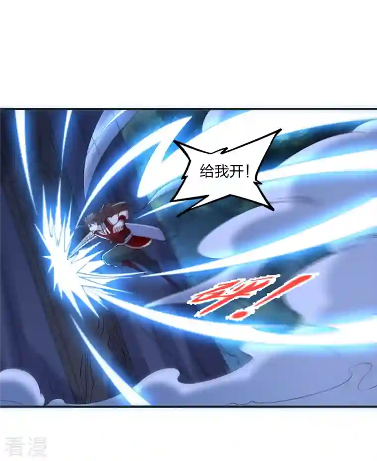 仙武帝尊第337话 三打一！