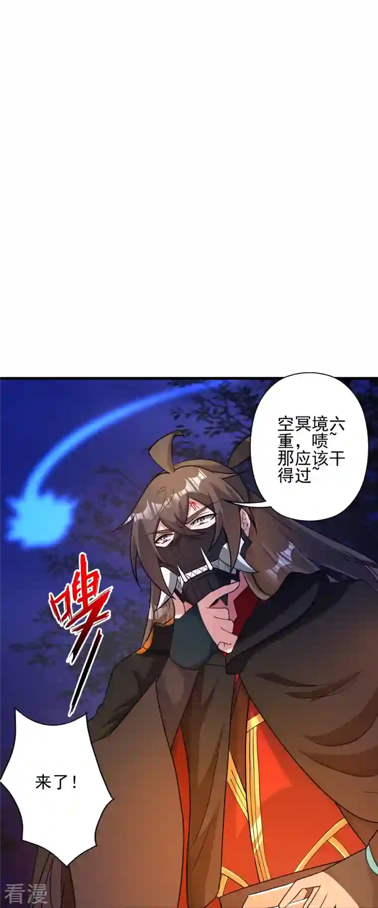仙武帝尊第337话 三打一！