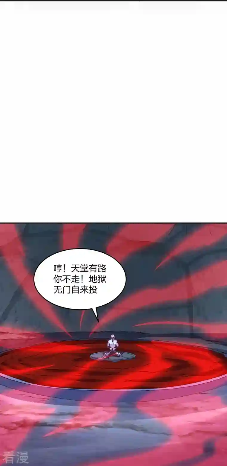 仙武帝尊第337话 三打一！