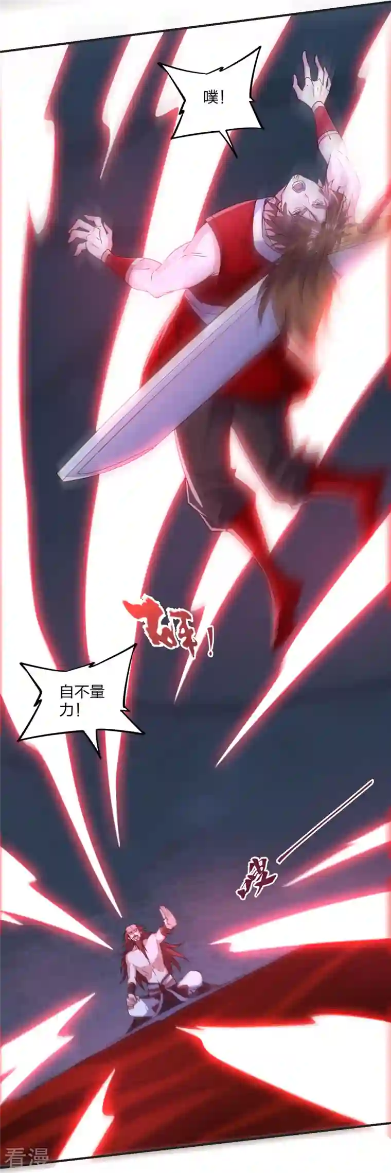 仙武帝尊第337话 三打一！