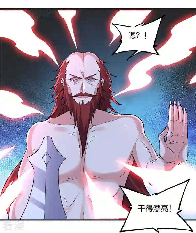 仙武帝尊第337话 三打一！
