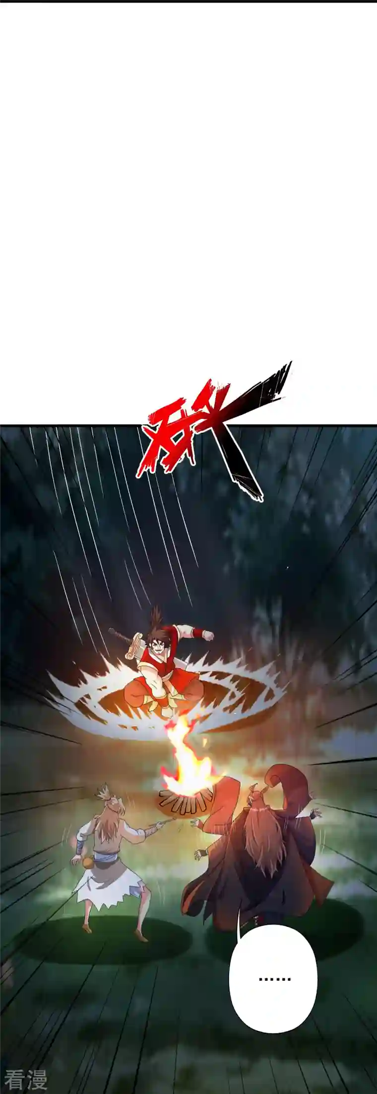 仙武帝尊第337话 三打一！