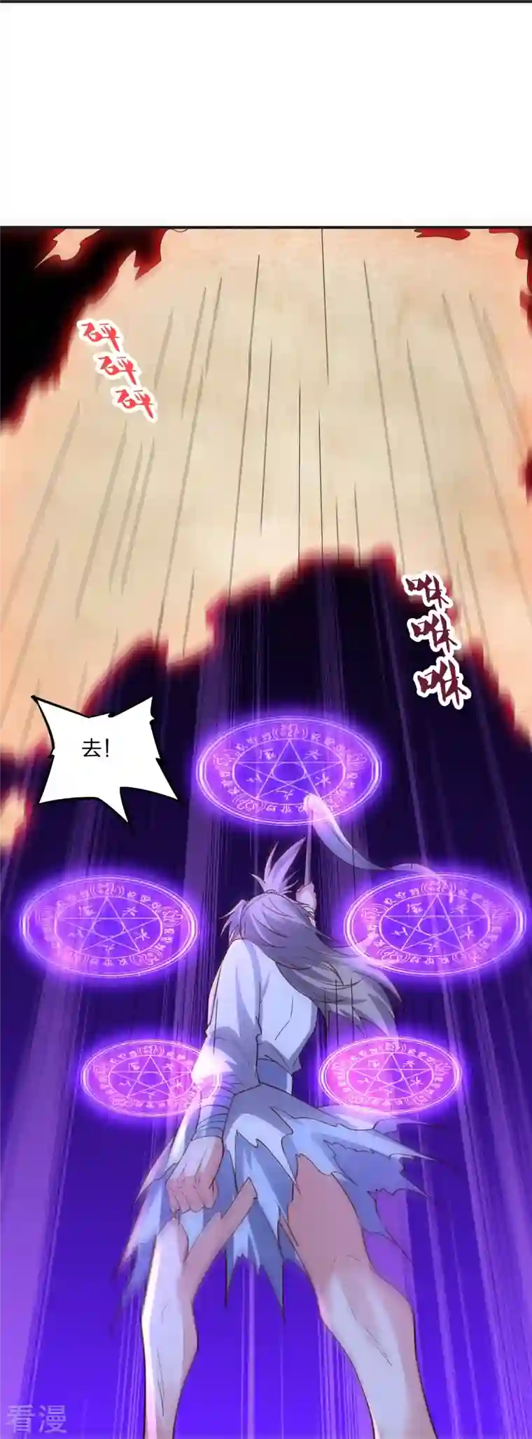 仙武帝尊第337话 三打一！