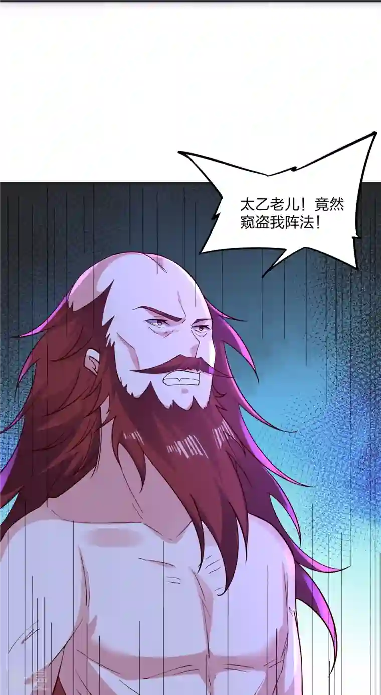 仙武帝尊第337话 三打一！