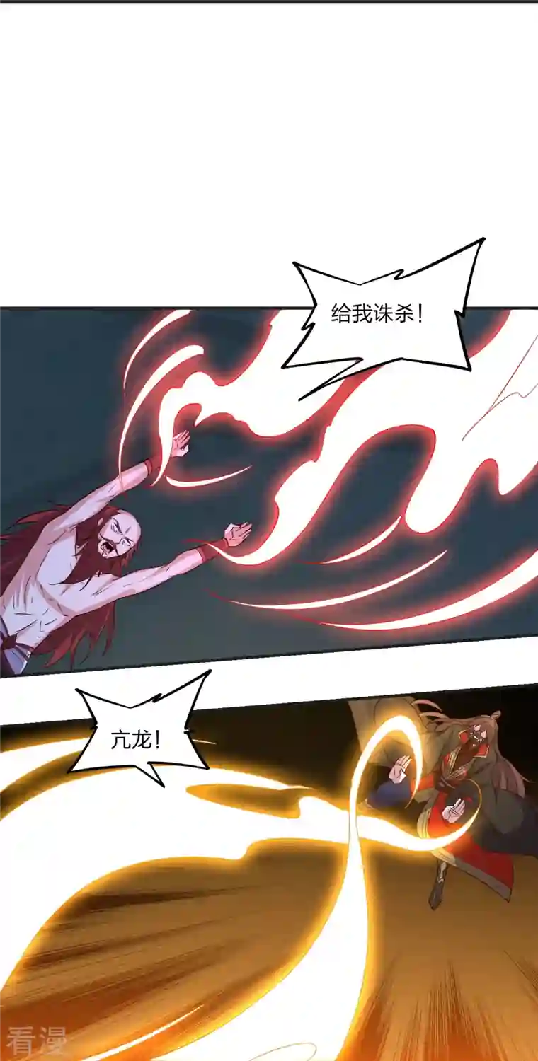 仙武帝尊第337话 三打一！