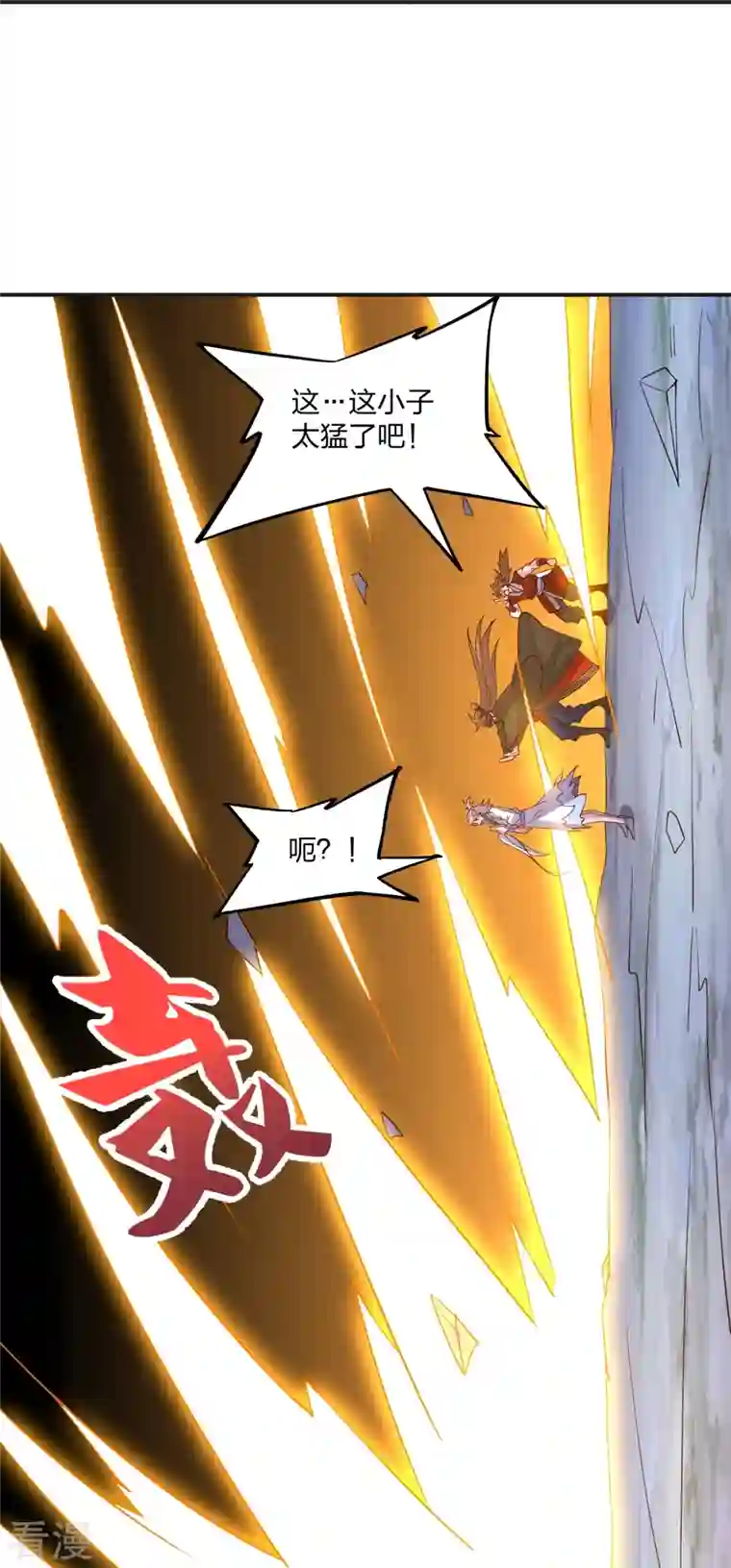 仙武帝尊第337话 三打一！