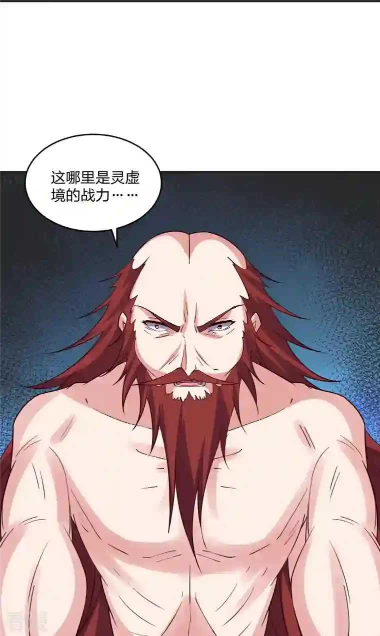 仙武帝尊第337话 三打一！