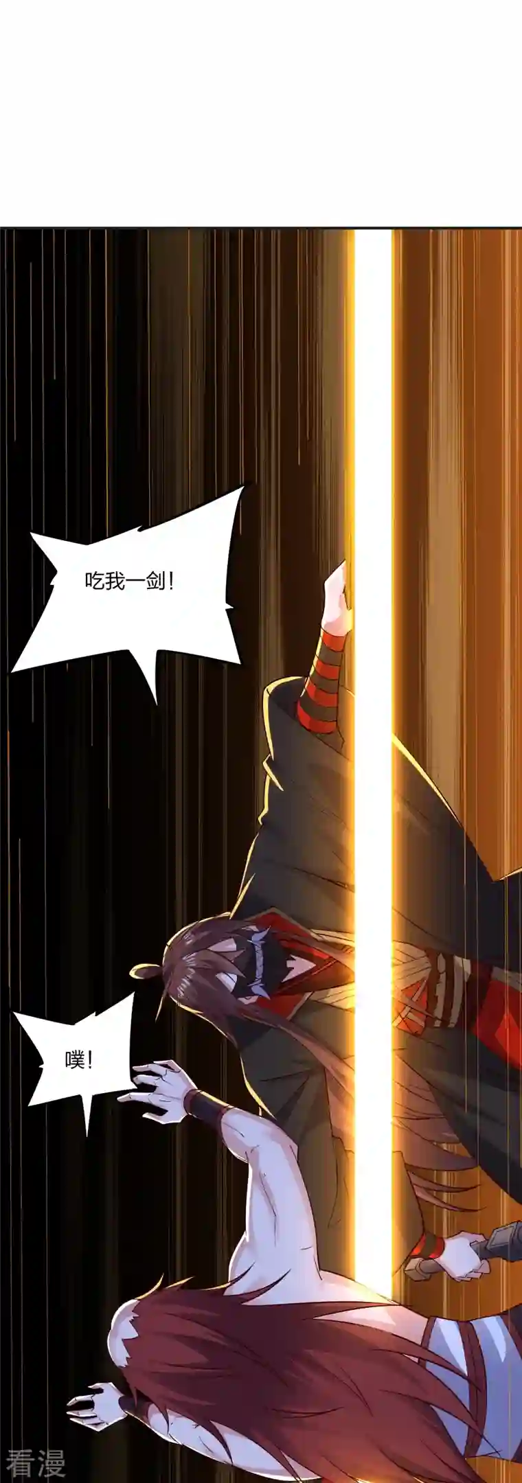 仙武帝尊第337话 三打一！