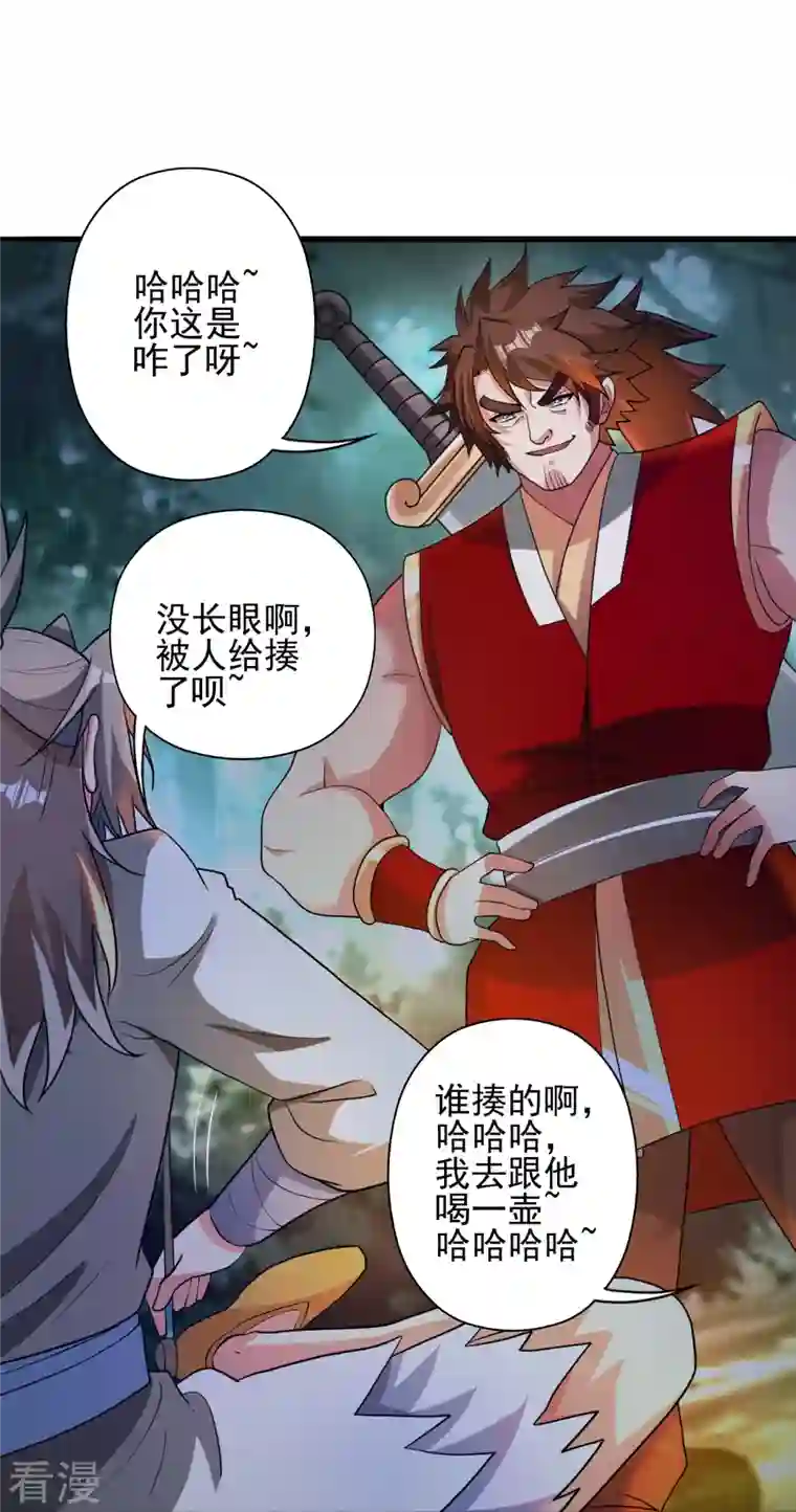 仙武帝尊第337话 三打一！