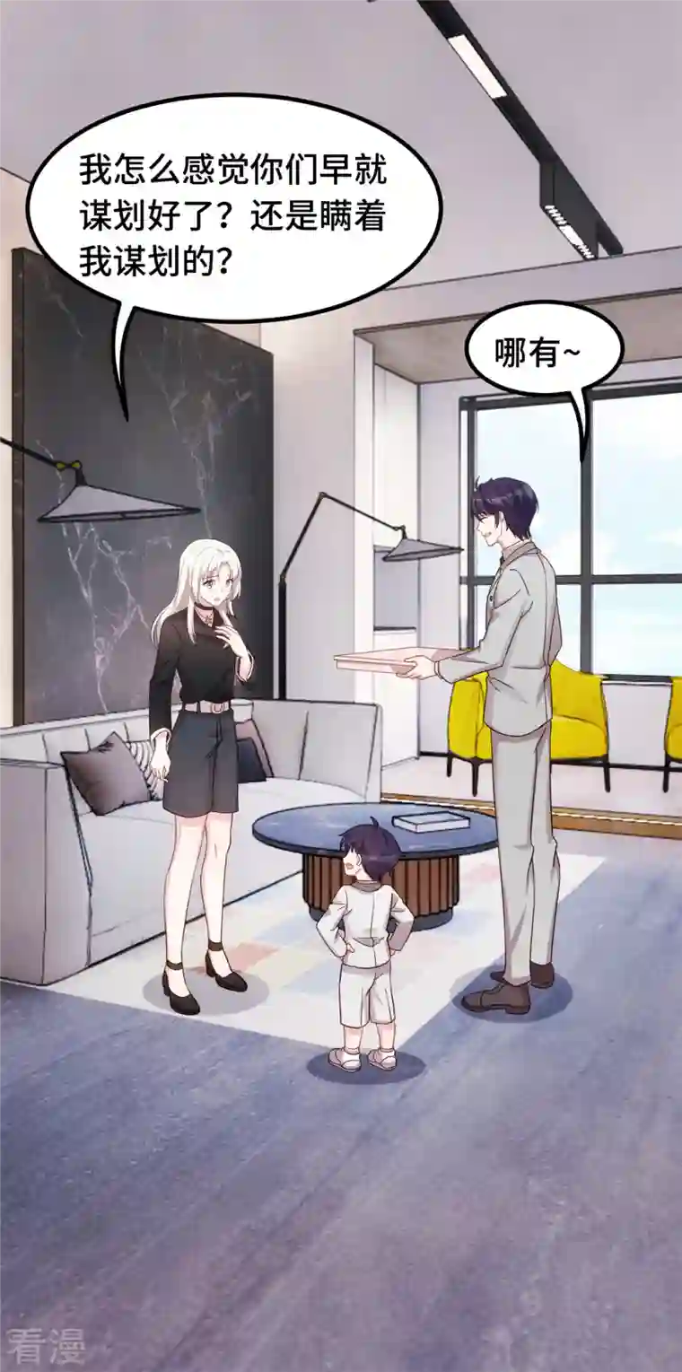 小白的男神爹地第287话 了如指掌