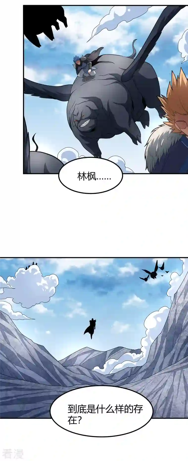 绝世武神第163话2 巫妖之魂