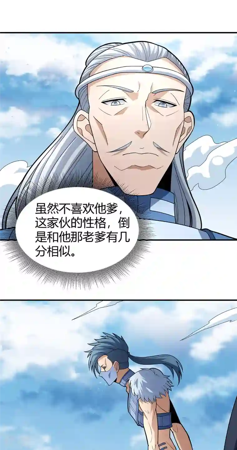 绝世武神第163话2 巫妖之魂