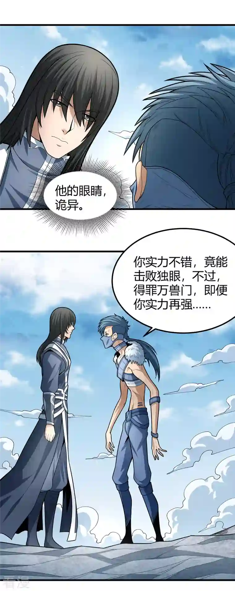 绝世武神第163话2 巫妖之魂