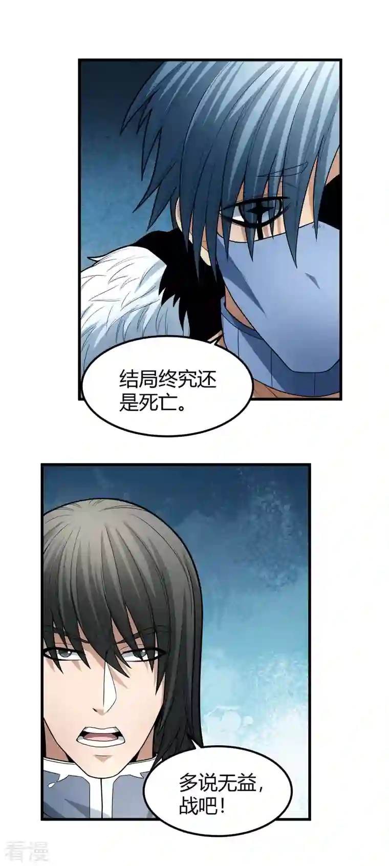 绝世武神第163话2 巫妖之魂