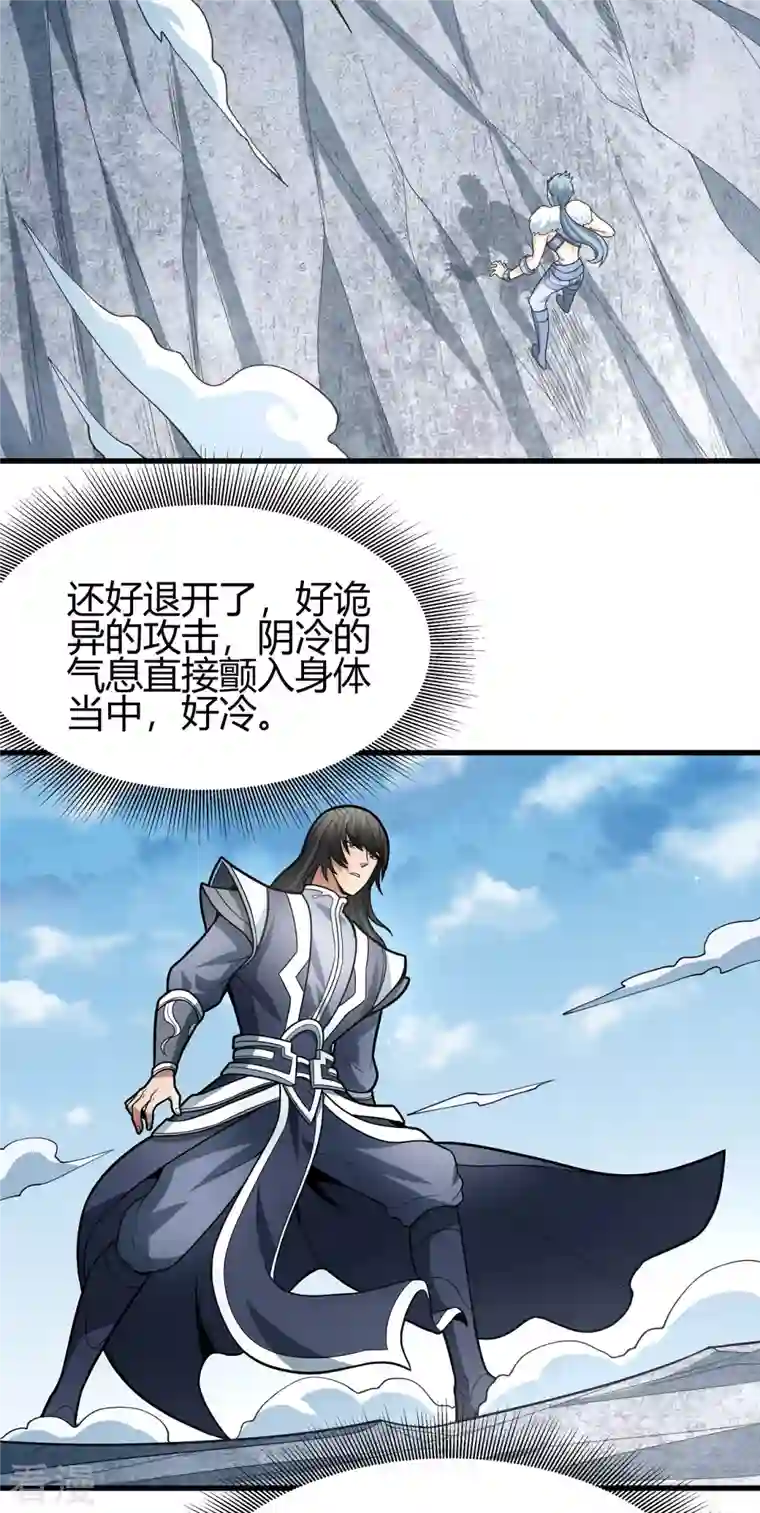 绝世武神第163话2 巫妖之魂