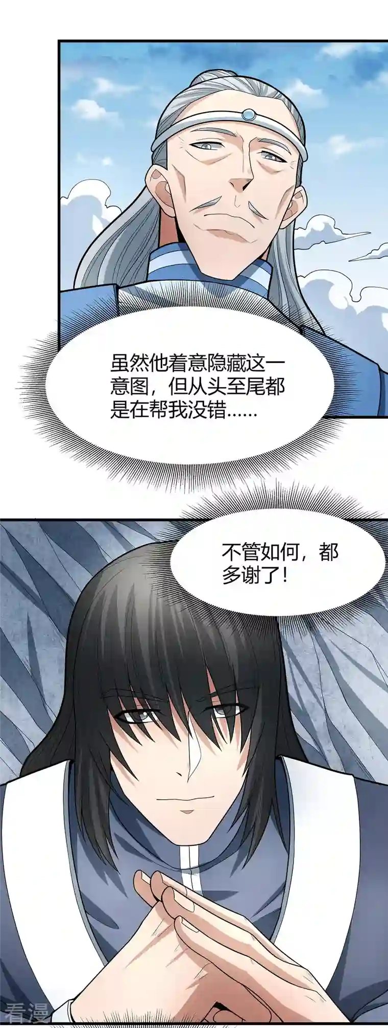 绝世武神第163话2 巫妖之魂
