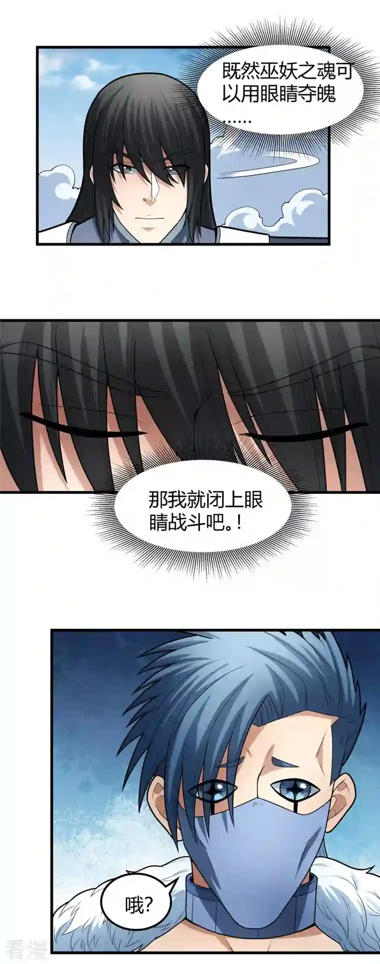 绝世武神第163话2 巫妖之魂