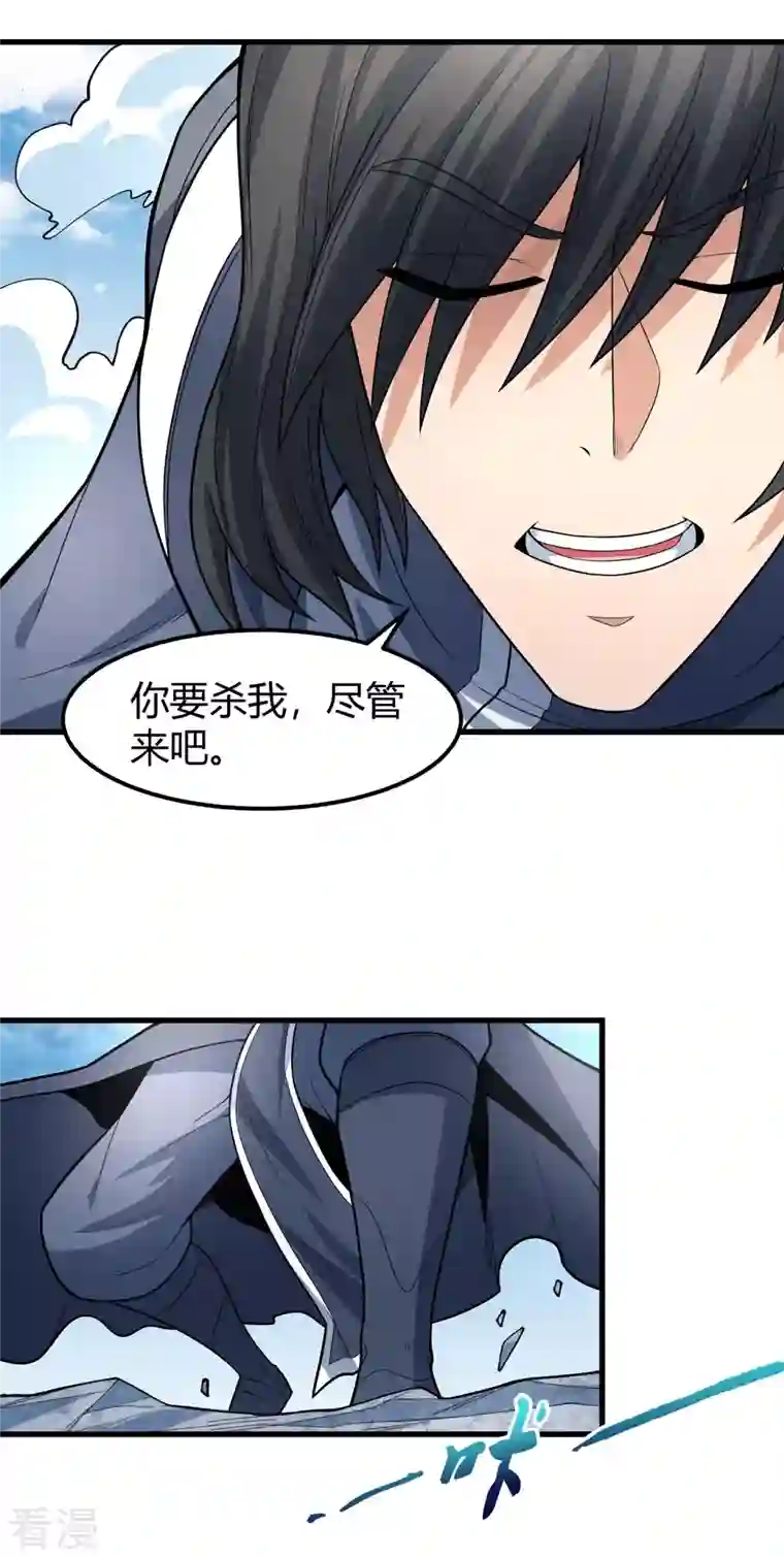 绝世武神第163话3 巫妖之魂