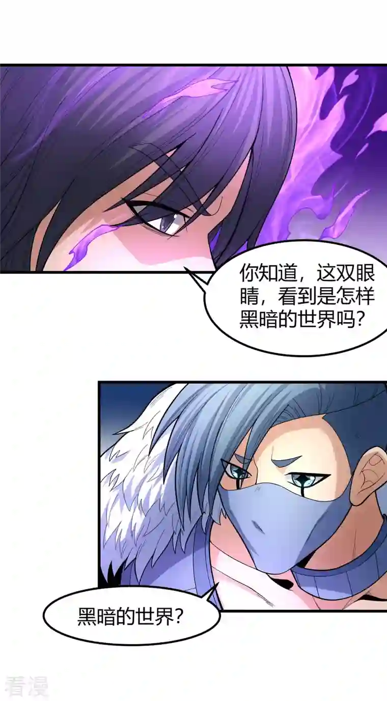 绝世武神第163话3 巫妖之魂
