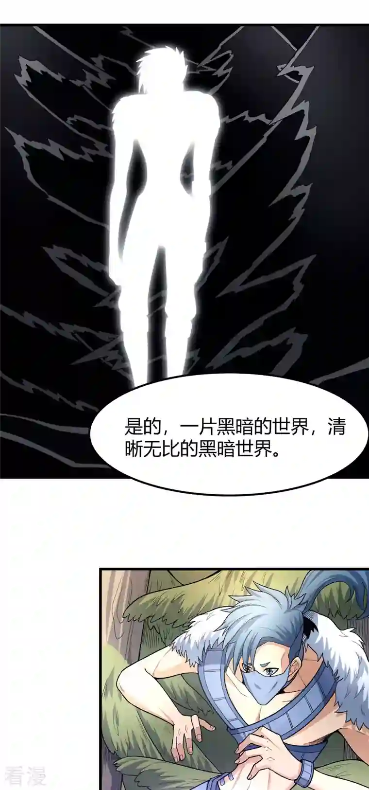 绝世武神第163话3 巫妖之魂