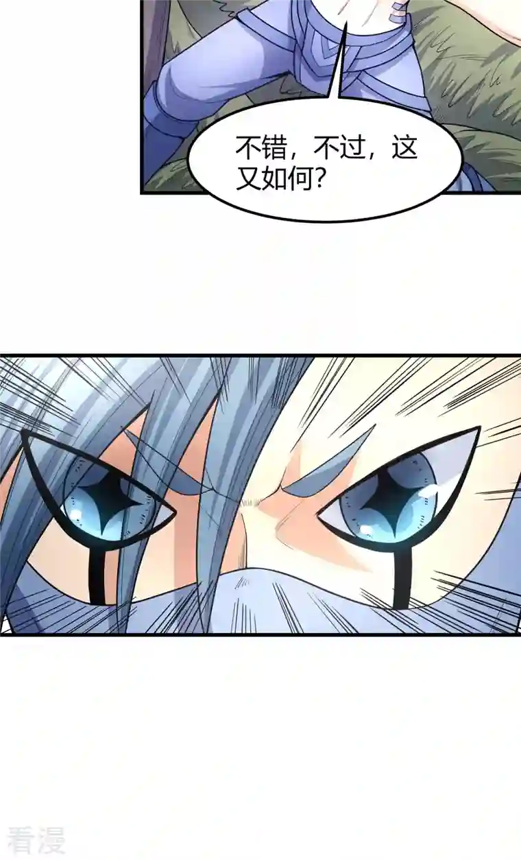 绝世武神第163话3 巫妖之魂