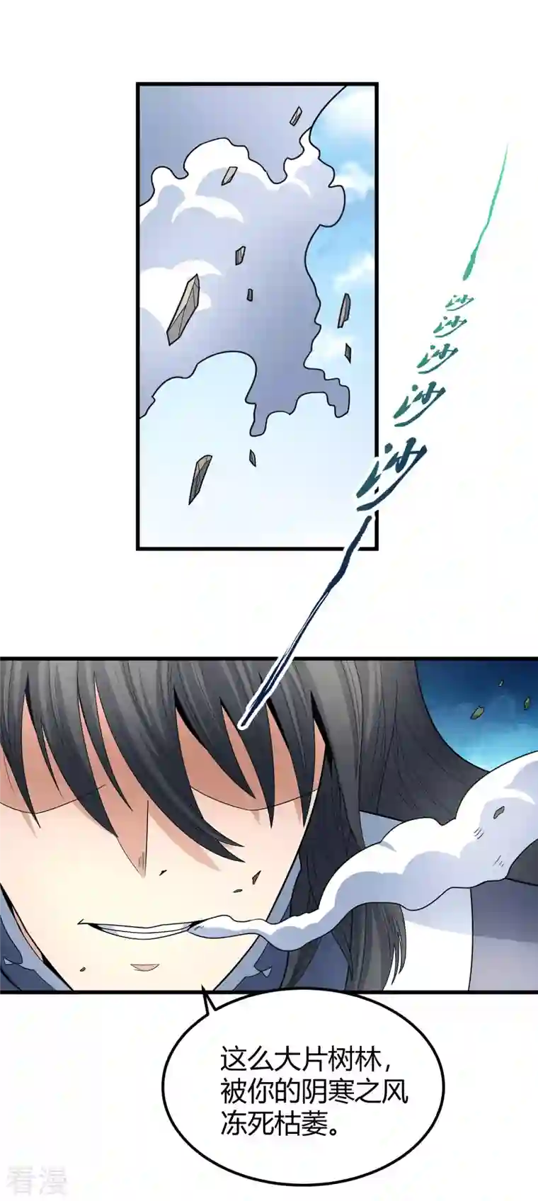 绝世武神第163话3 巫妖之魂