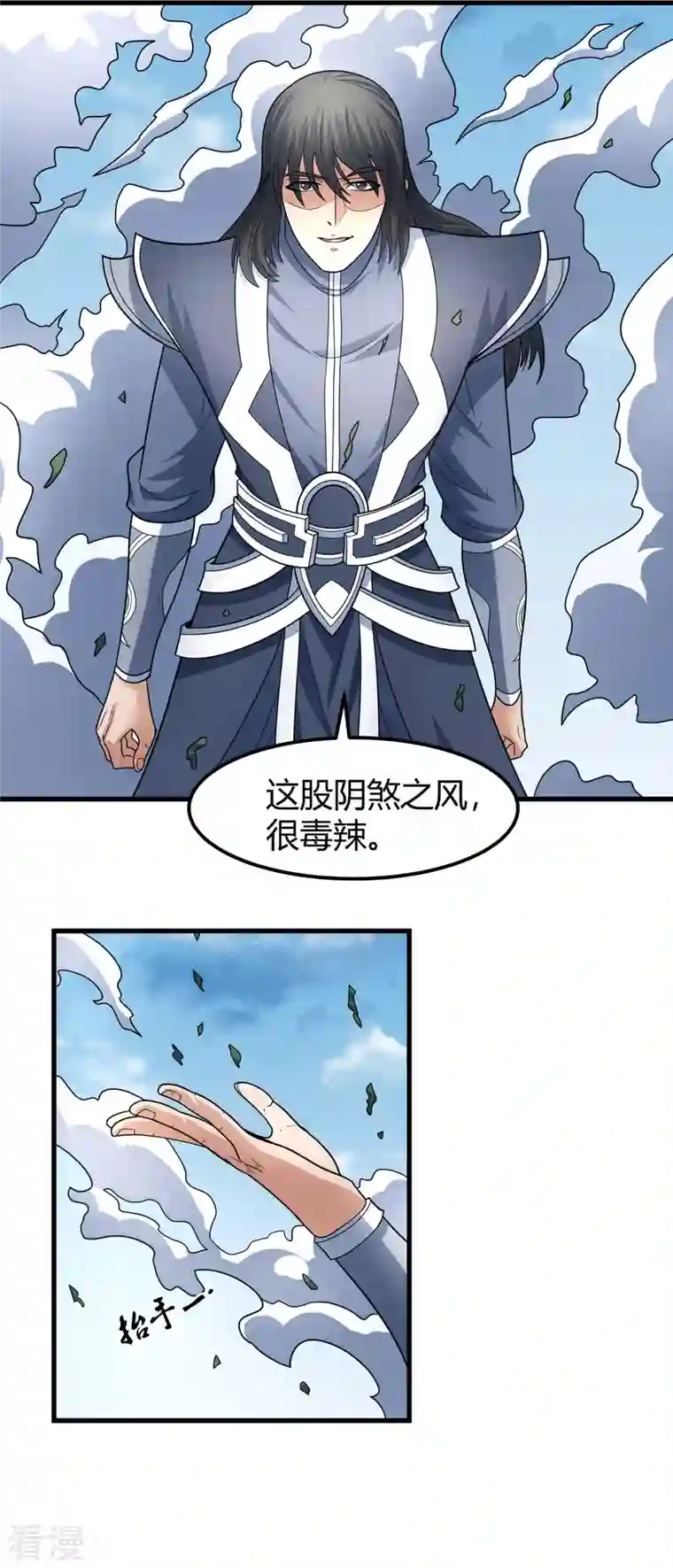 绝世武神第163话3 巫妖之魂