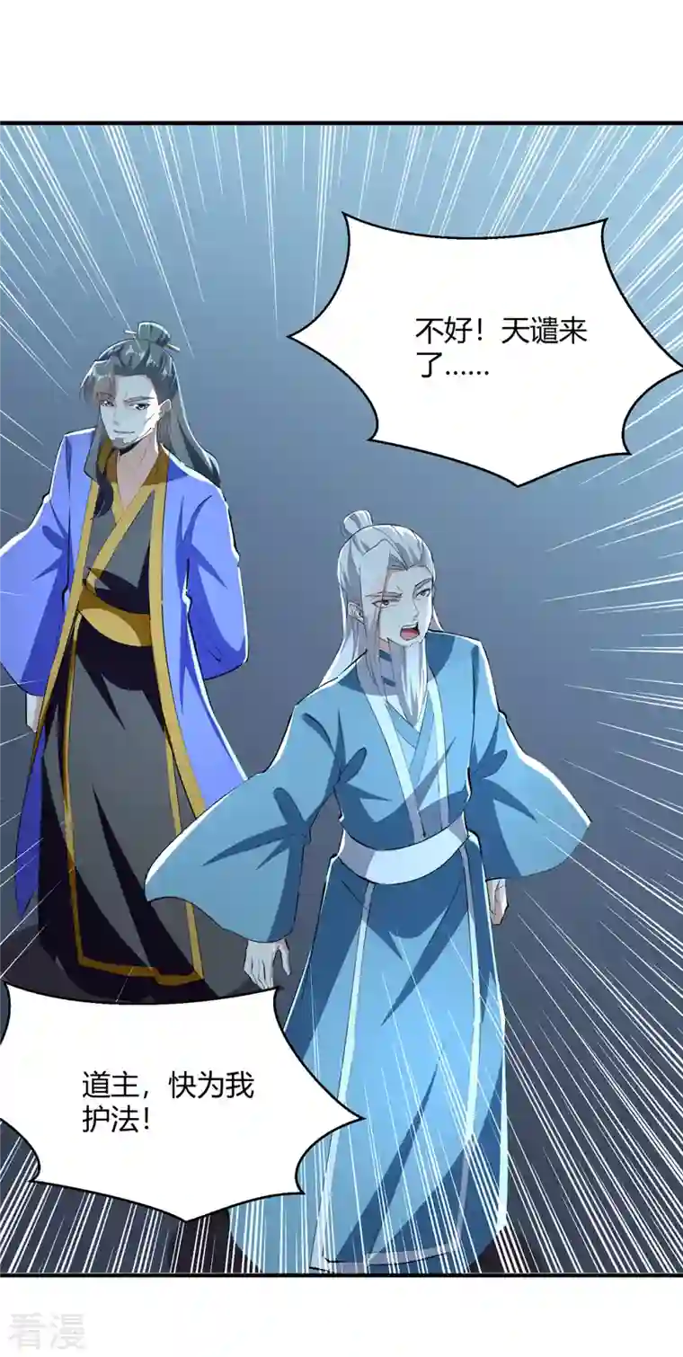 最强升级第340话 全城通缉