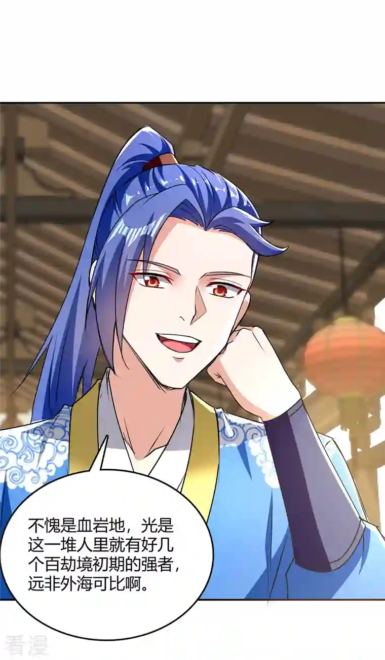 最强升级第340话 全城通缉