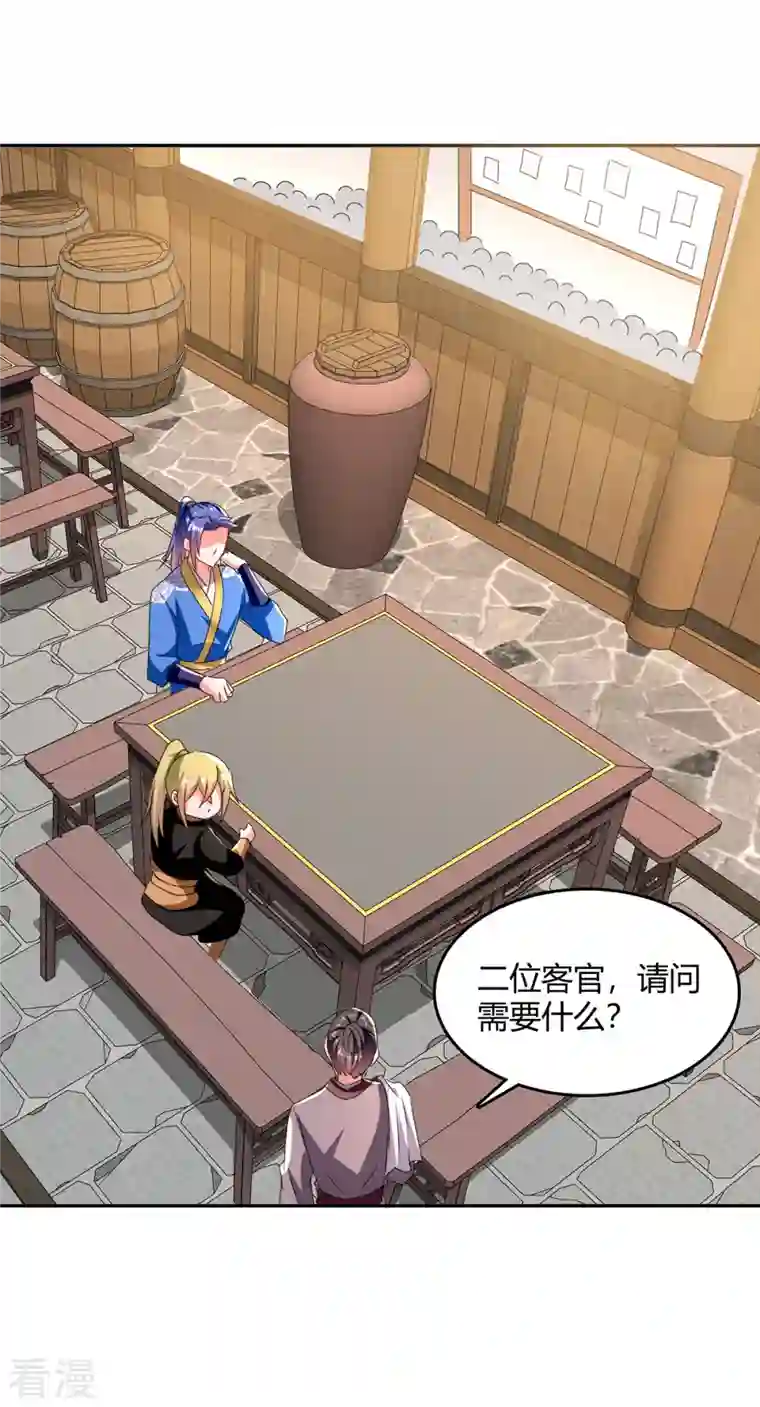 最强升级第340话 全城通缉