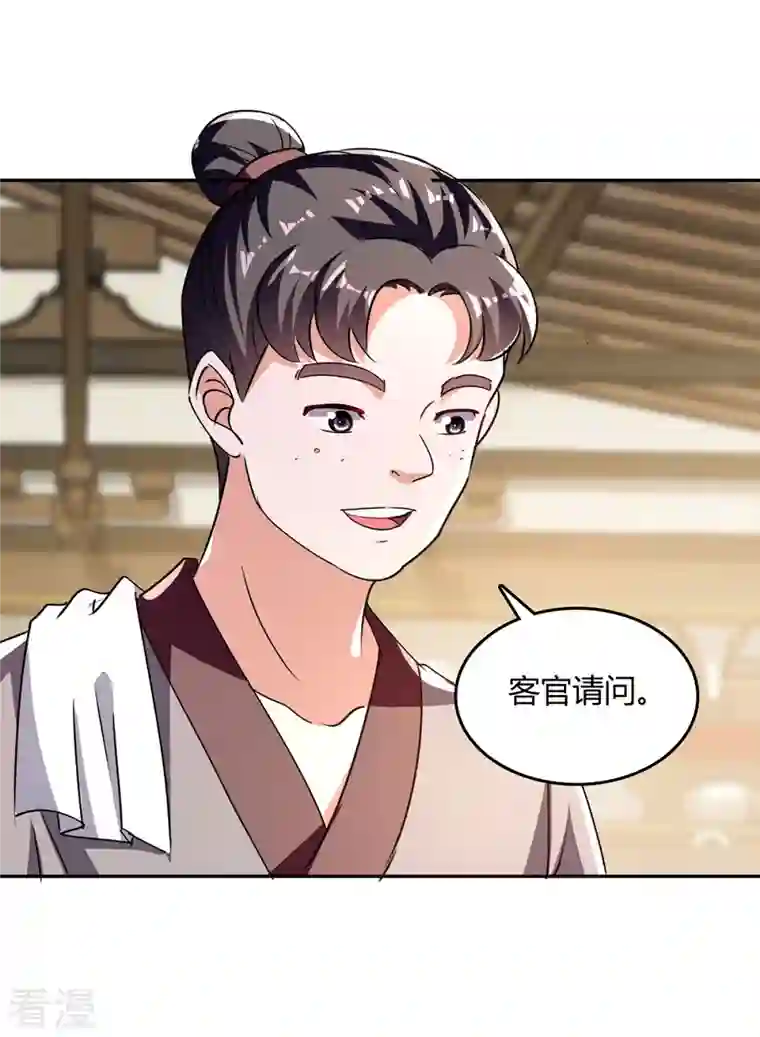 最强升级第340话 全城通缉