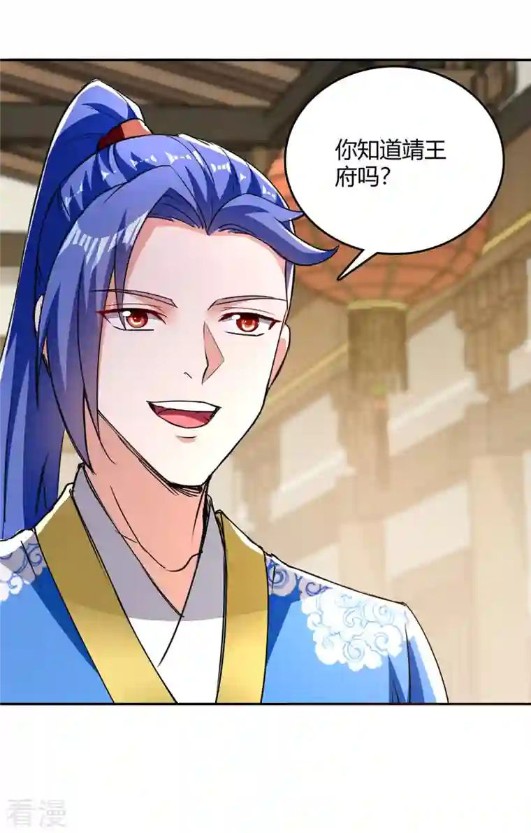 最强升级第340话 全城通缉