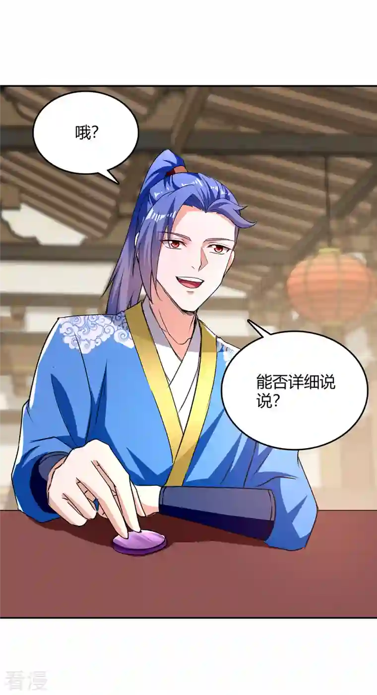 最强升级第340话 全城通缉