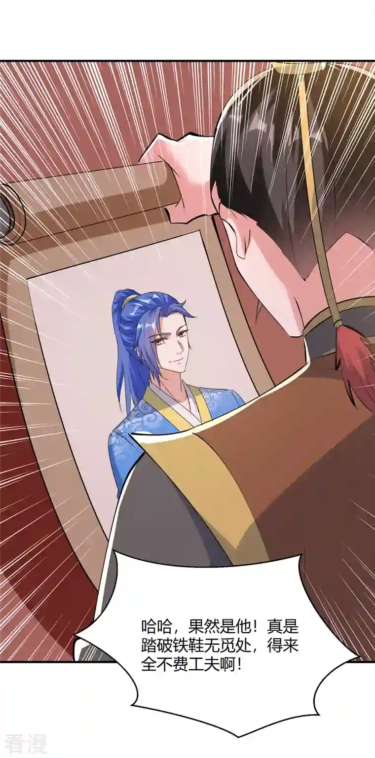 最强升级第340话 全城通缉