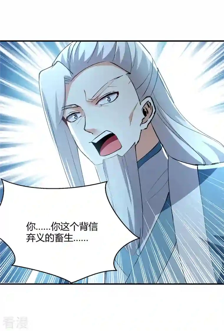 最强升级第340话 全城通缉