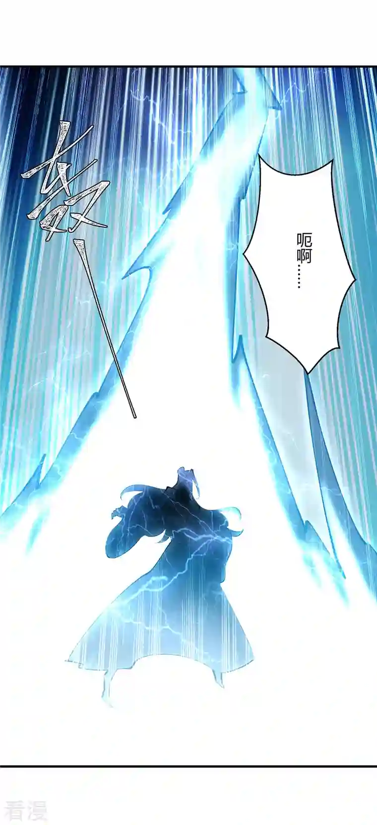 最强升级第340话 全城通缉