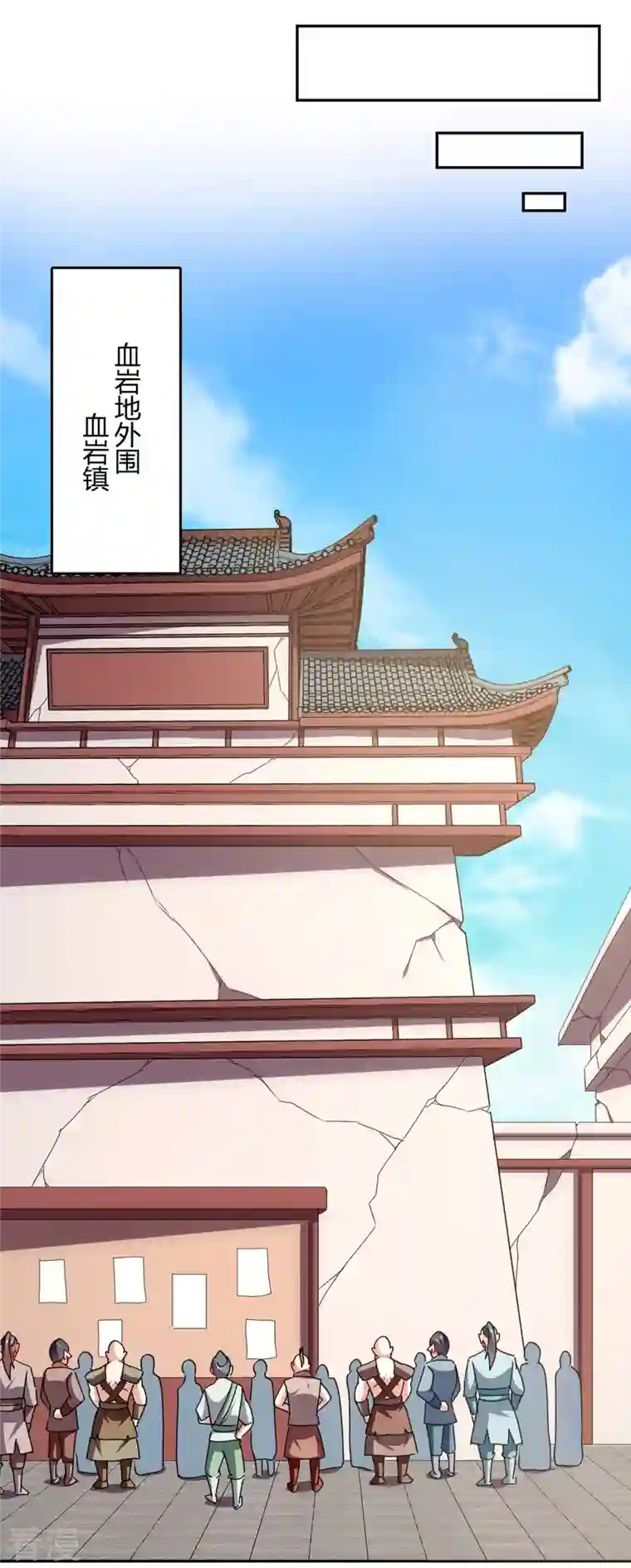 最强升级第340话 全城通缉