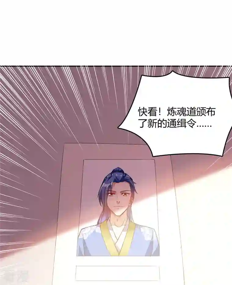 最强升级第340话 全城通缉