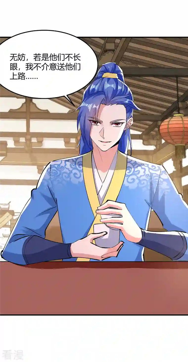 最强升级第341话 行踪泄露