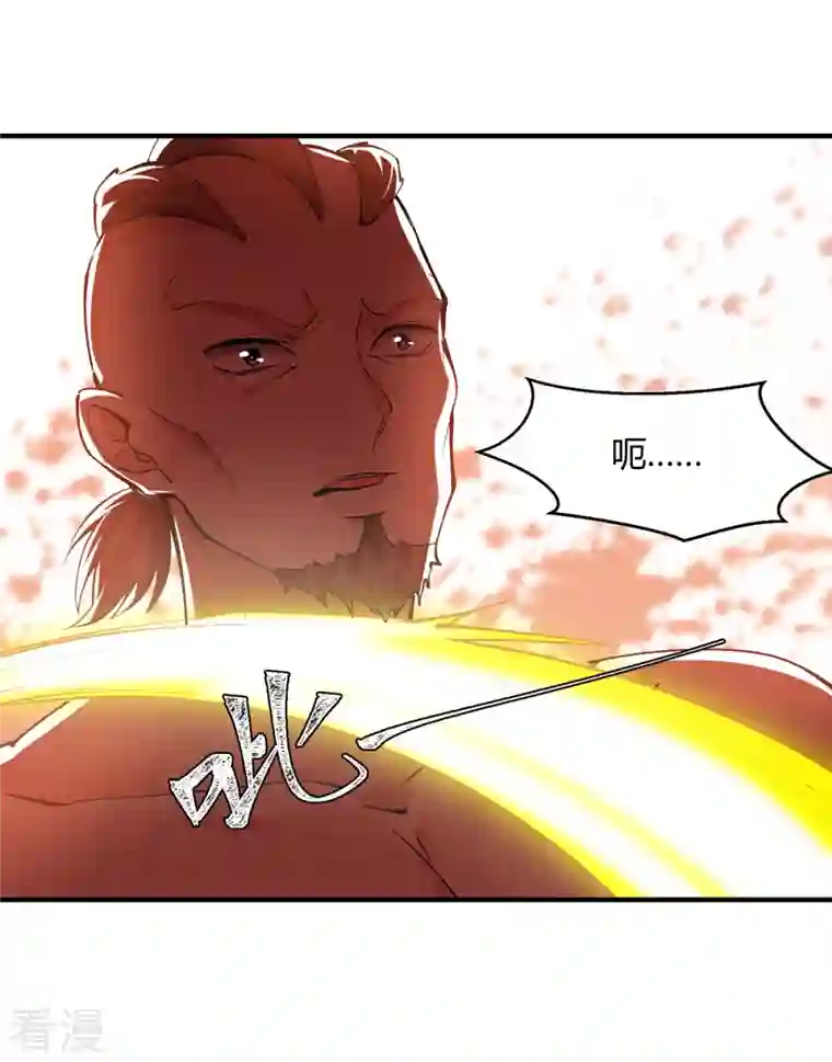 最强升级第341话 行踪泄露